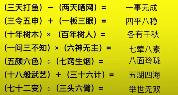 相形见拙与相形见絀哪个正确
