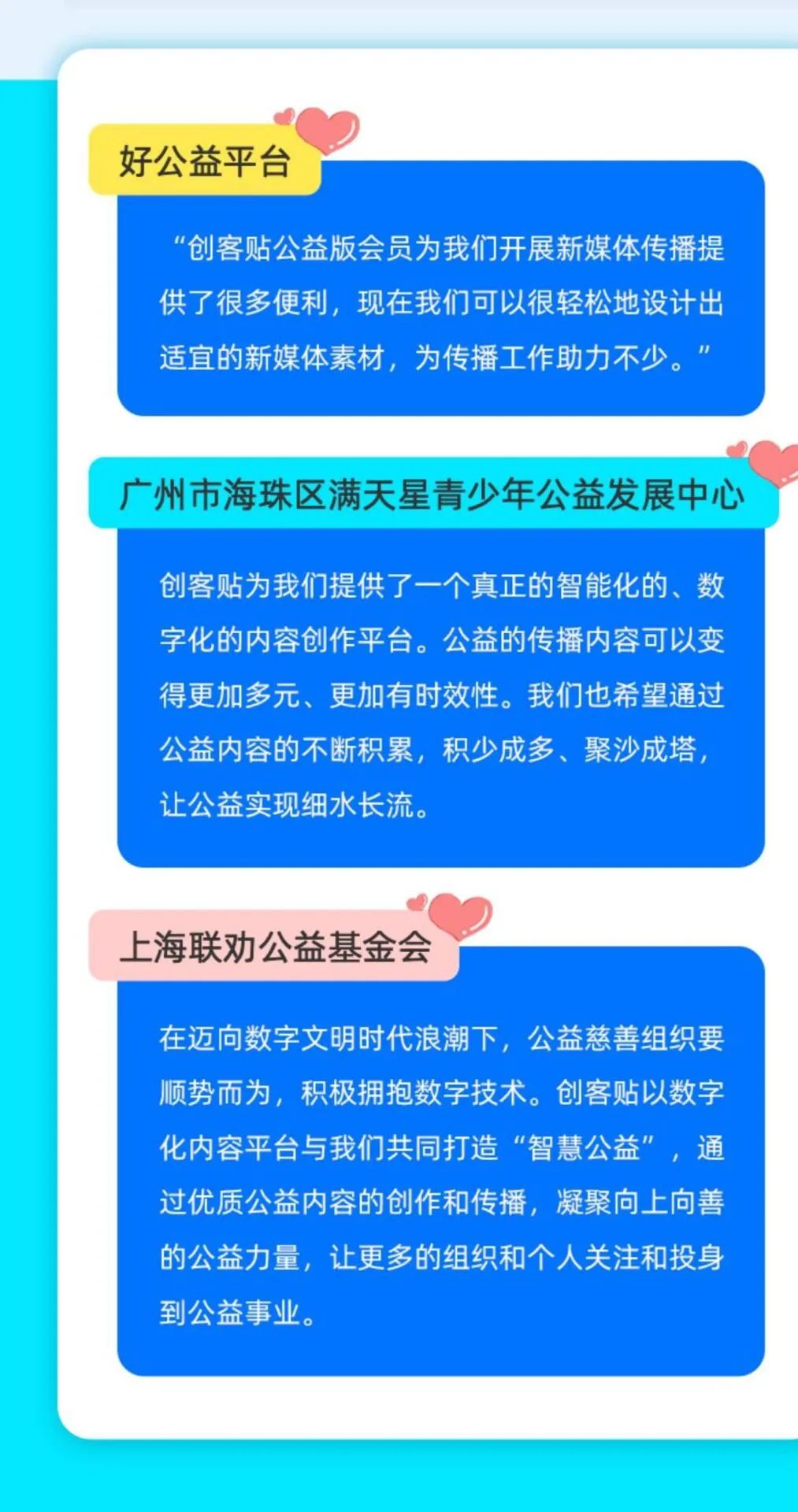 创客贴设计(创客贴设计app下载)