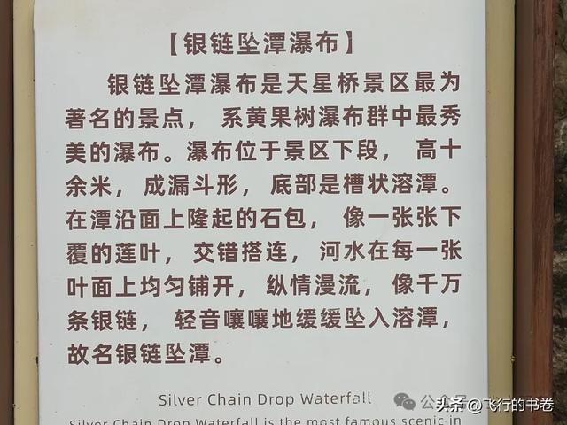 :银链坠潭瀑布,可藐杀九寨沟所有瀑布!