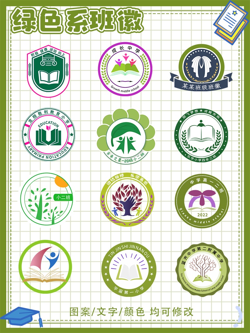 设计师整理|简洁有意义的班服图案,班服logo设计图片大全