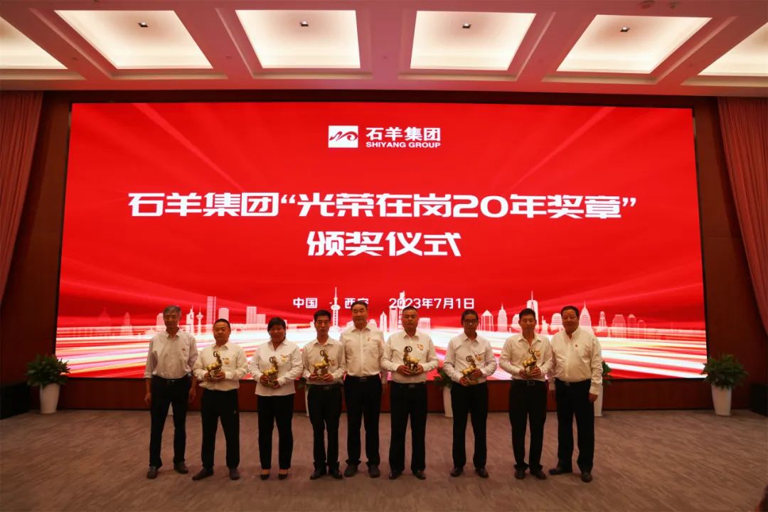 经开区企业石羊集团庆祝成立31周年