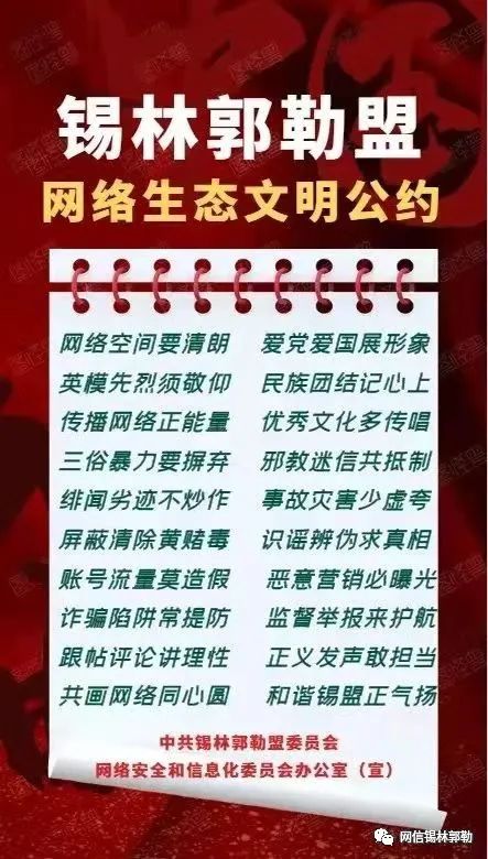 澳门一肖一码一必中一肖精华区,盟委网信办召开意识形态工作专项调度会议暨专题讲座  第3张