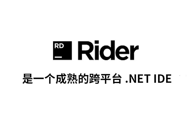 jetbrains rider 作为面向游戏开发者的跨平台 ide