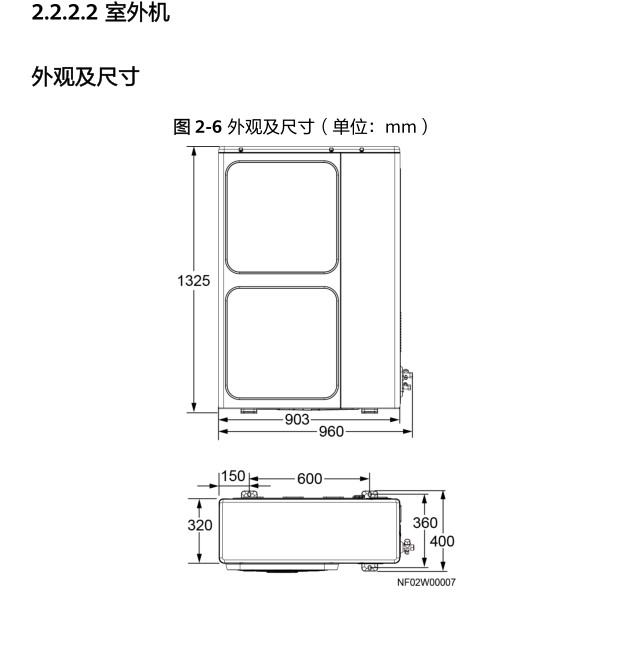 华为精密空调参数图片