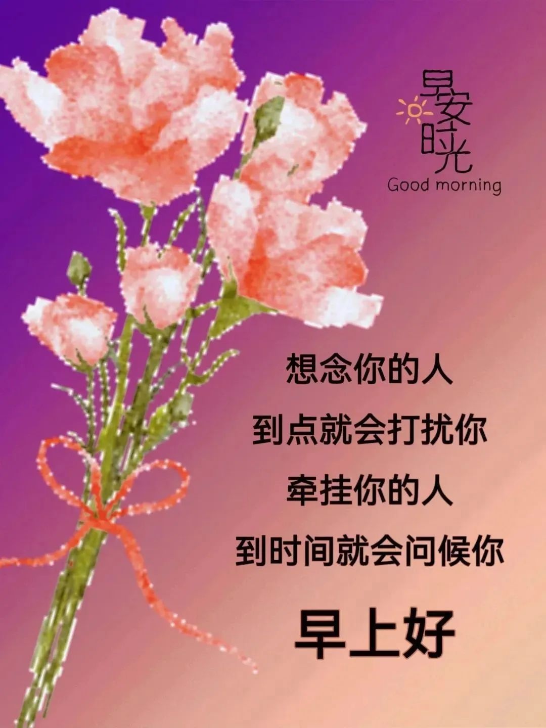 温暖阳光的早上好问候语短信,早安,愿你有个美好一天