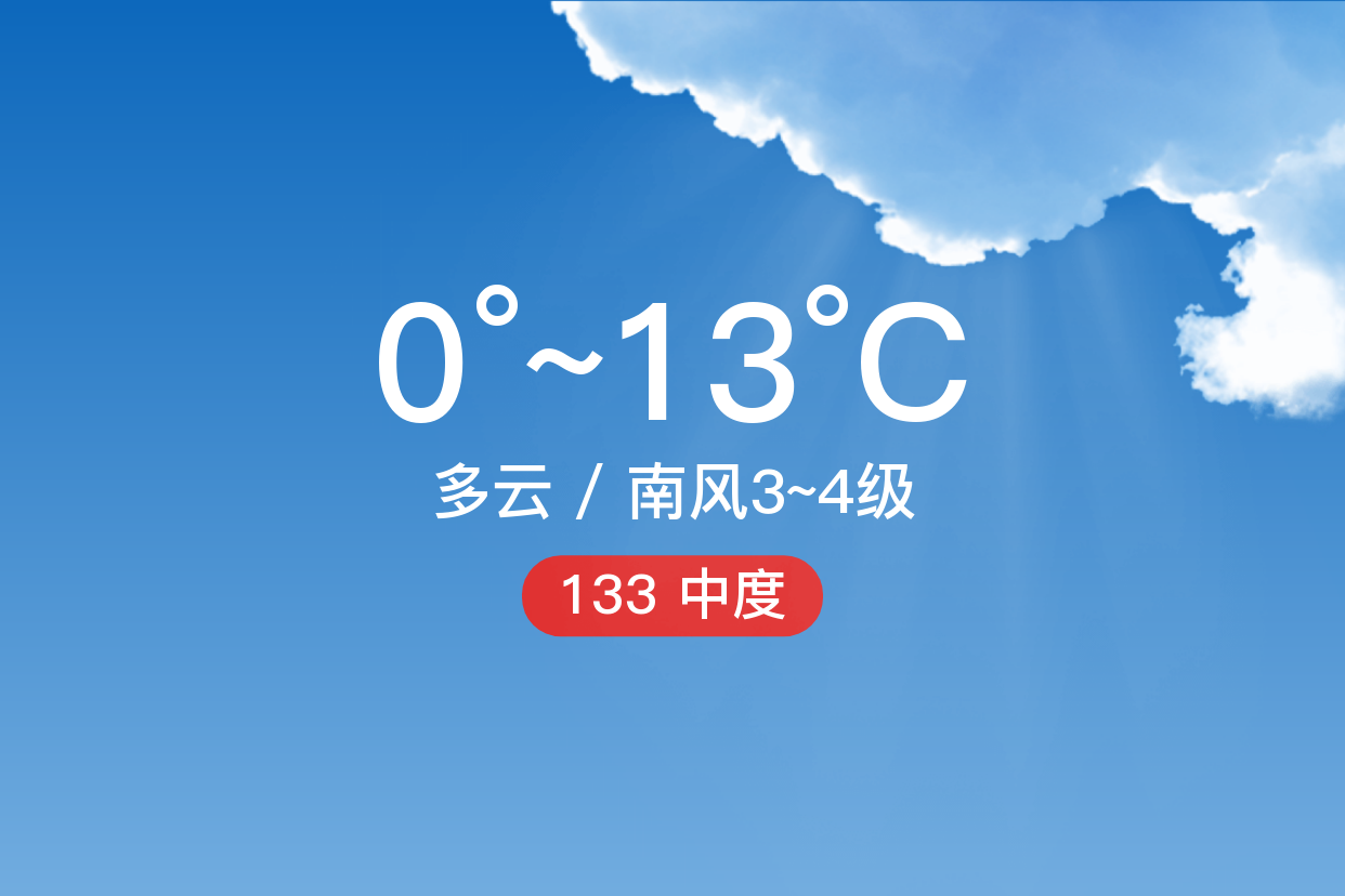 五大连池天气图片