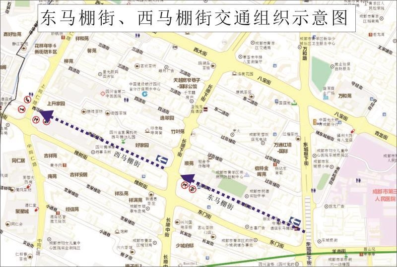 注意!从10月27日起 成都东,西马棚街道路只能从东到西单向通行