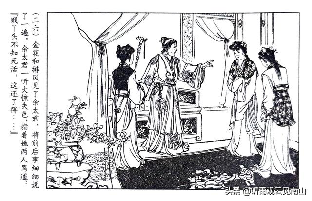 老连环画家张令涛先生的古典题材连环画作品《杨金花》欣赏