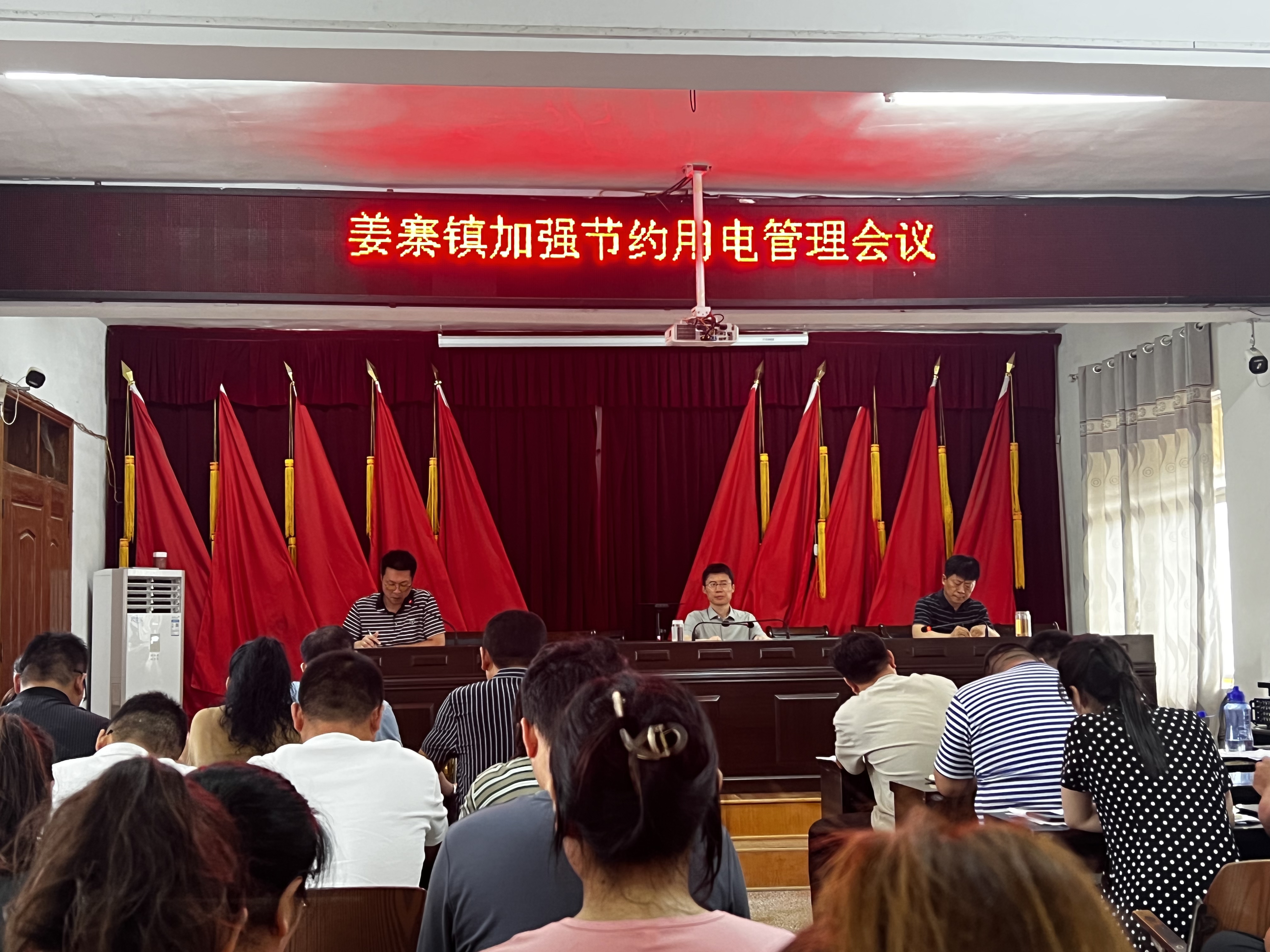 临泉县姜寨镇召开节能降耗工作部署会