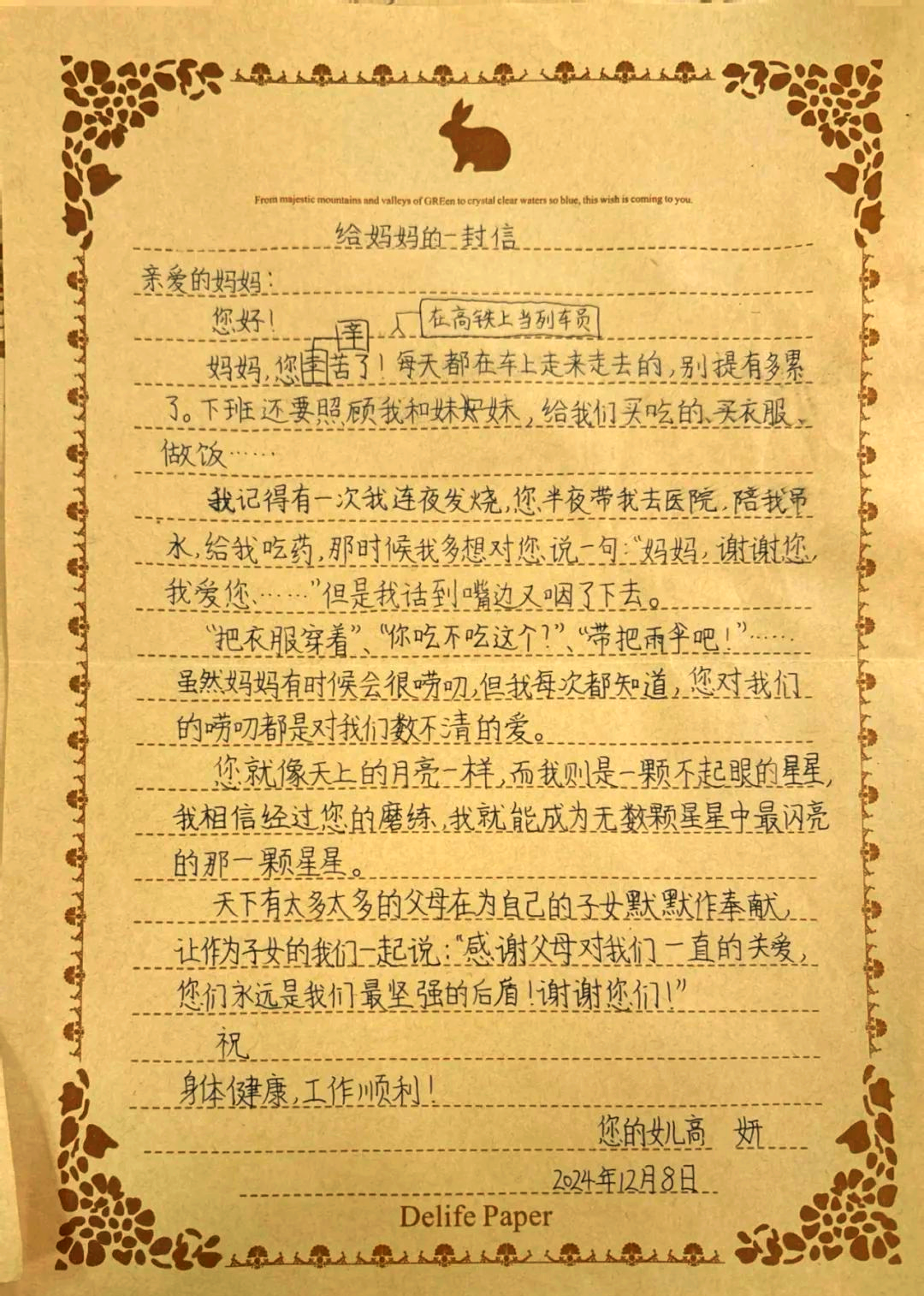 橡树湾校区四年级语文书信活动:小小信使传递温情,体验传统书信魅力