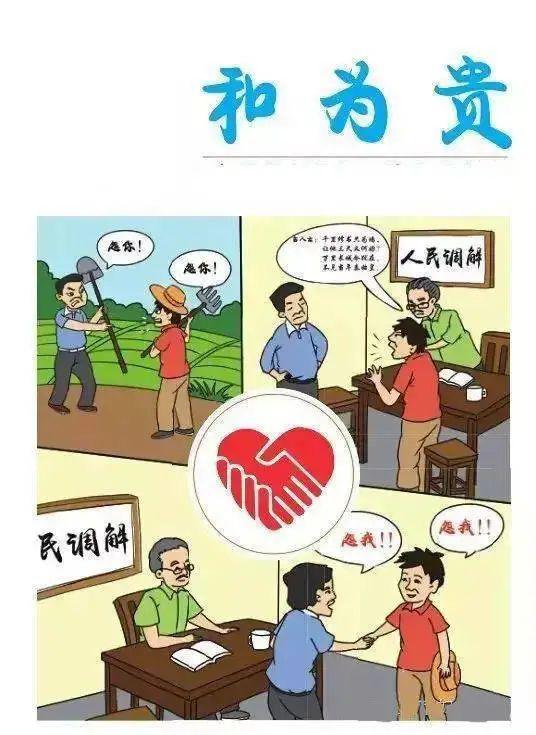 人民调解显成效部门联动护稳定