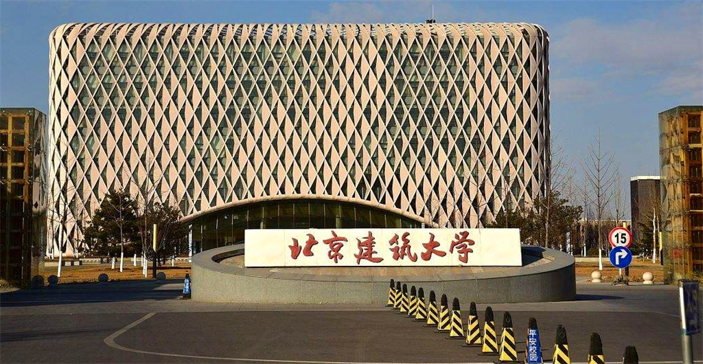 北京建筑大学是211吗图片