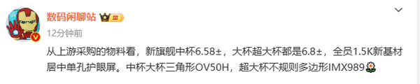 华为P70系列核心配置已曝光：全系1.5K 配国产镜头！-第2张-科技-土特城网