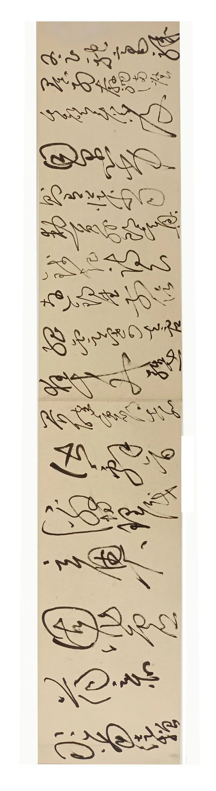 书法|胡正良作品赏析