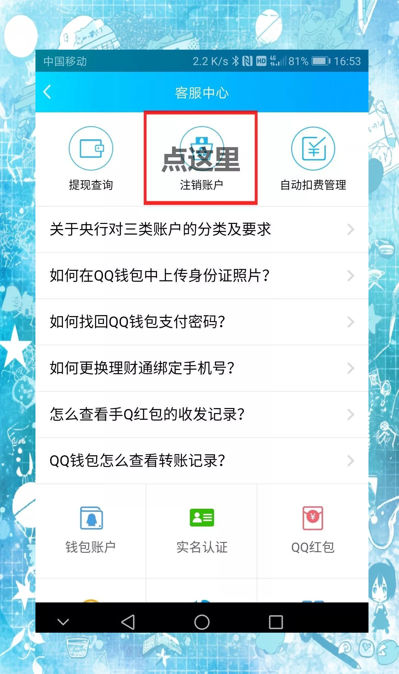 注销qq空间网址链接=注销空间网址链接怎么弄