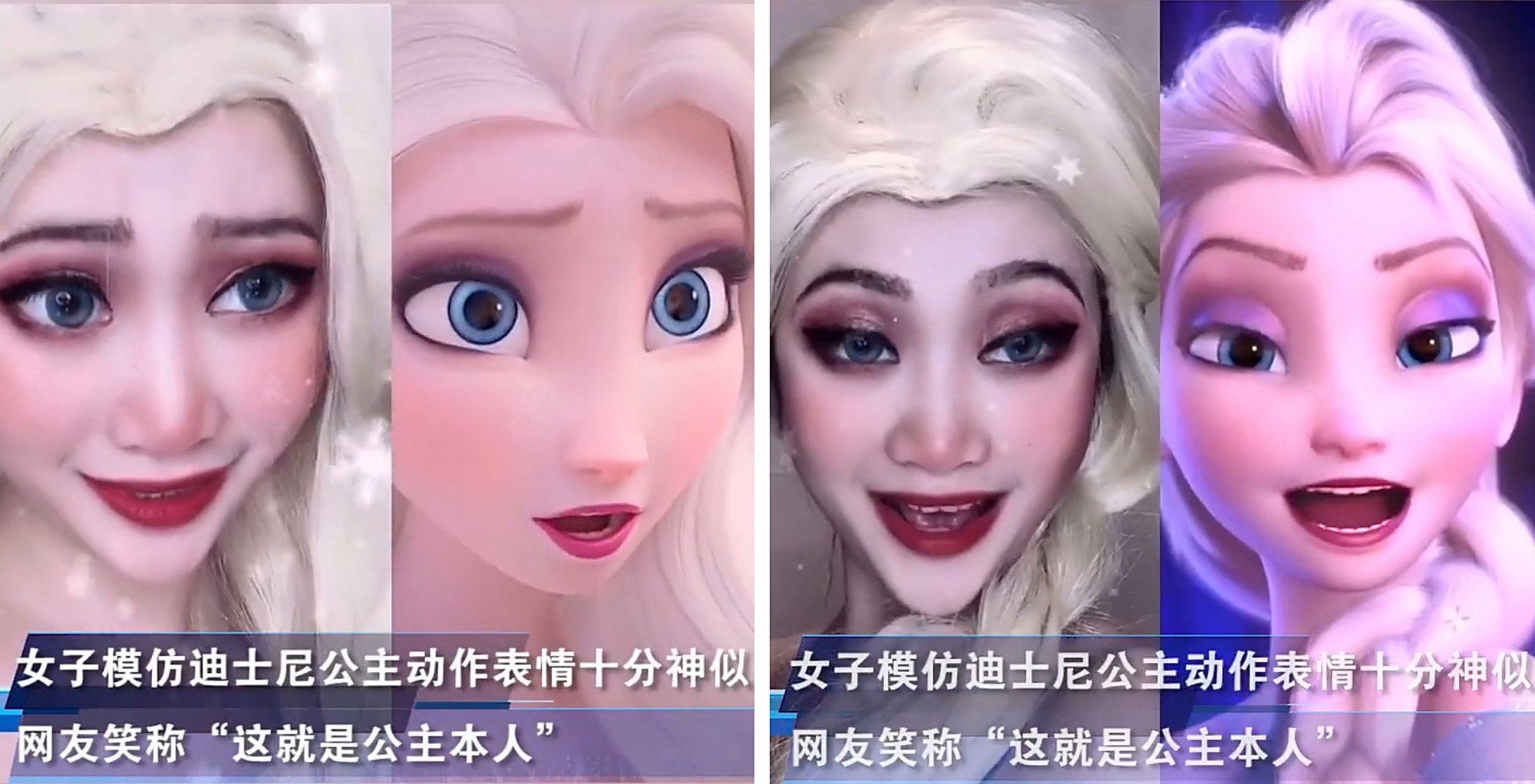 迪士尼公主的神级仿妆 cosplay,热评:公主怎么跑到现实来了?