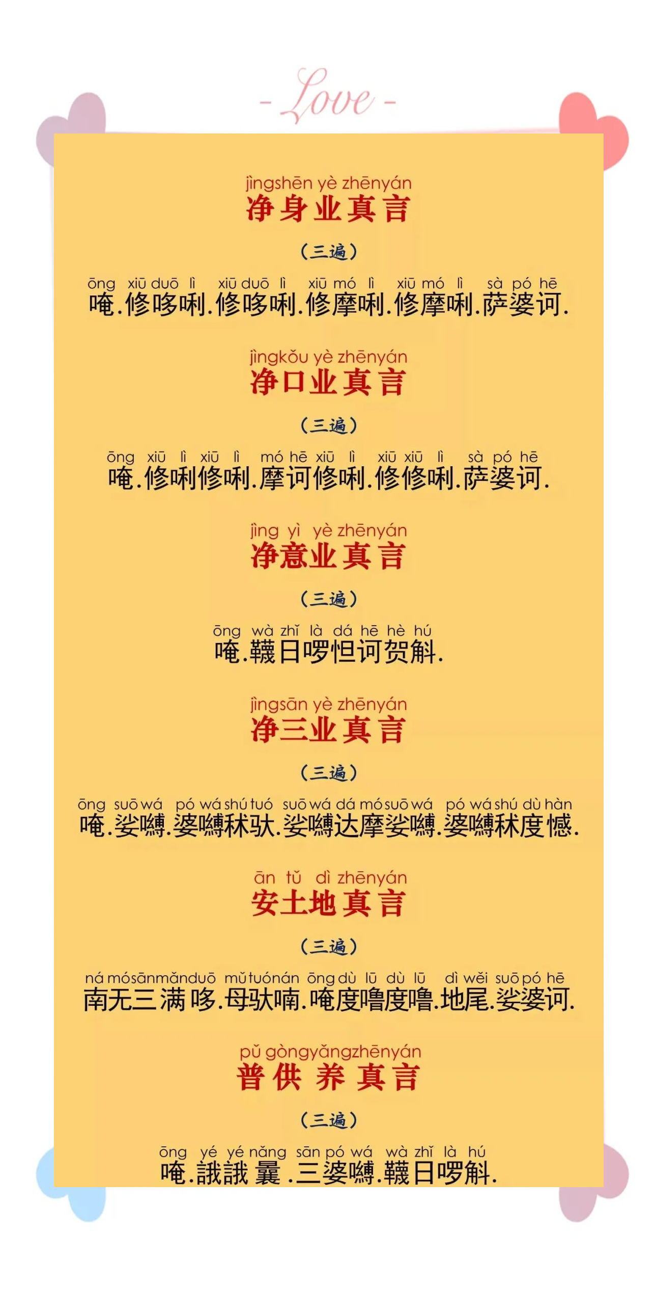 金刚经功德超度-金刚经功德利益和作用