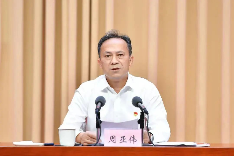 广州市委原常委周亚伟被查,曾承诺"老实干事,清白为官"