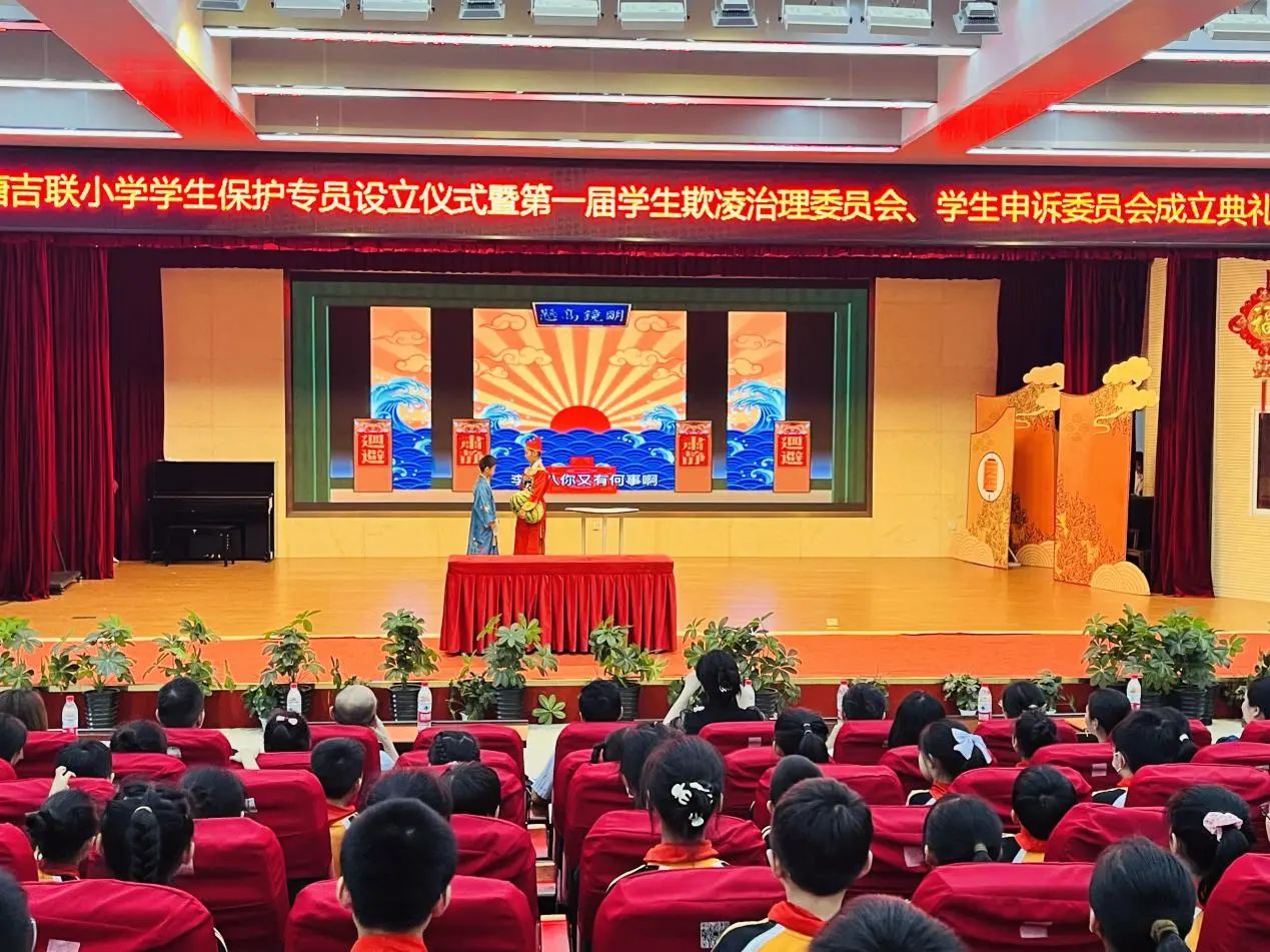 创新学校法治建设 雨花区砂子塘吉联小学举行学生保护专员设立仪式