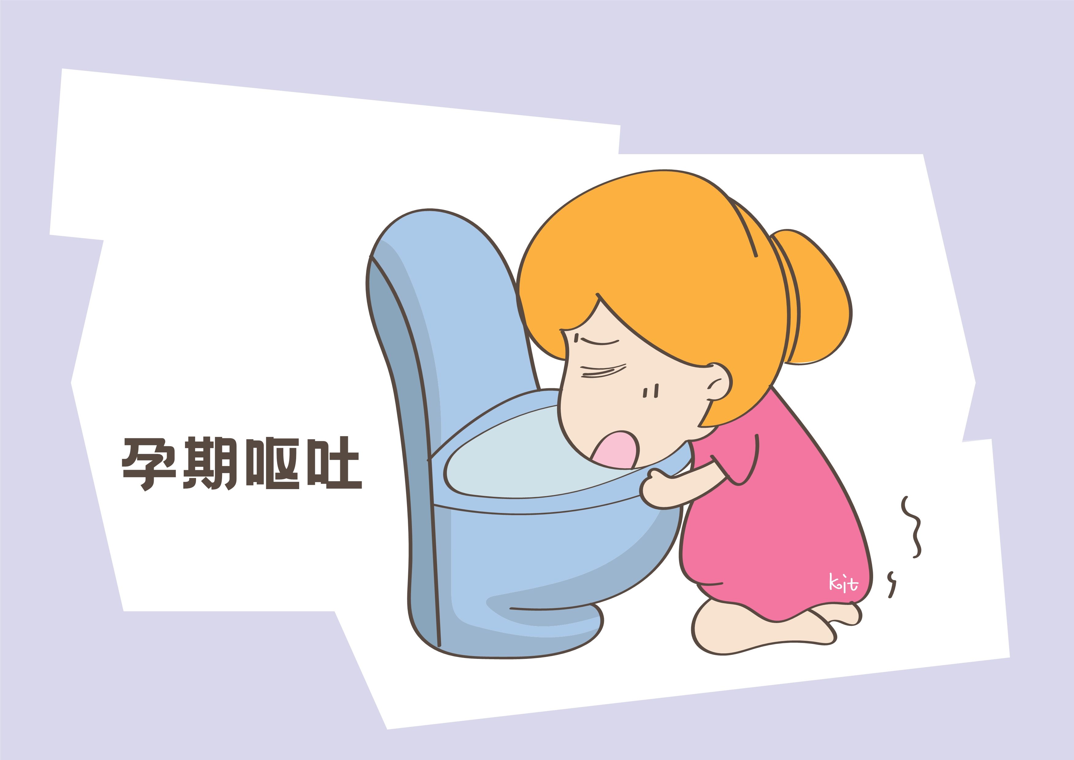 孕吐好不好?该怎么应对?