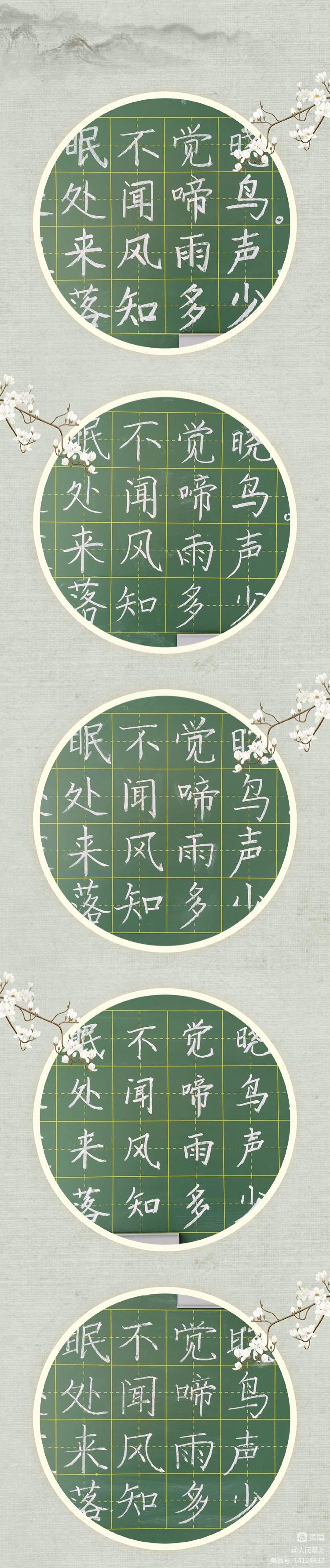 携笔墨雅韵 展教师风采——涞源县第一小学教师三笔字展评
