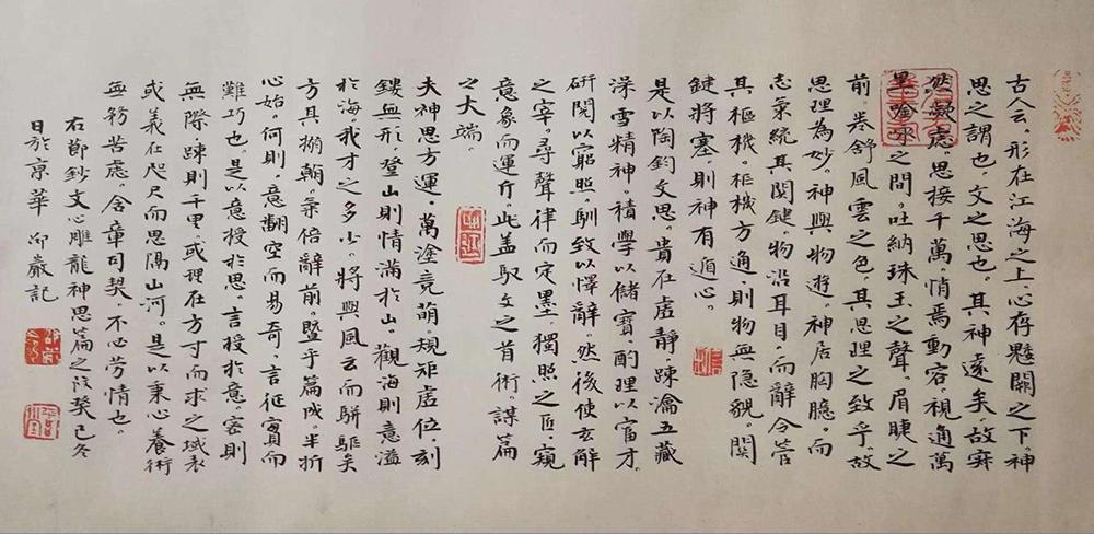 邵岩老师的小楷
