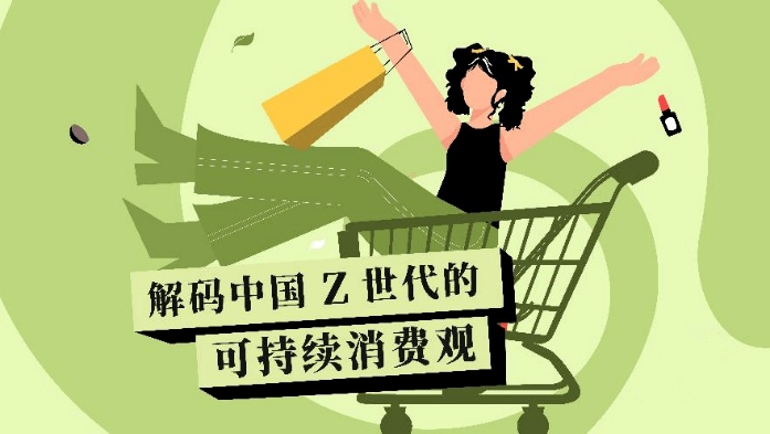 上海绿色消费季|绿色品牌案例分享(四)——欧莱雅:引领可持续消费新