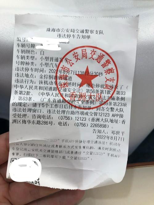 违章没发短信 违章没发短信