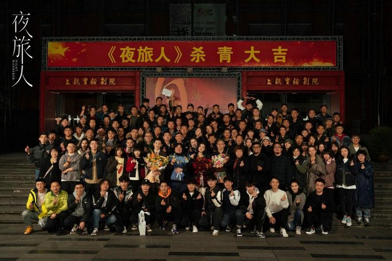 夜旅人百度云【1080P高清】百度云盘完整资源下载