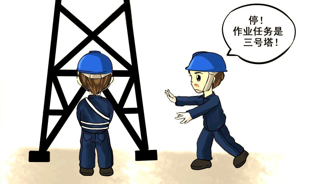 电力安全生产"多不干",务必牢记于心!