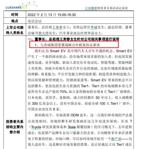 付鹏博谢治宇朱少醒归凯出手调研3000亿a股巨头