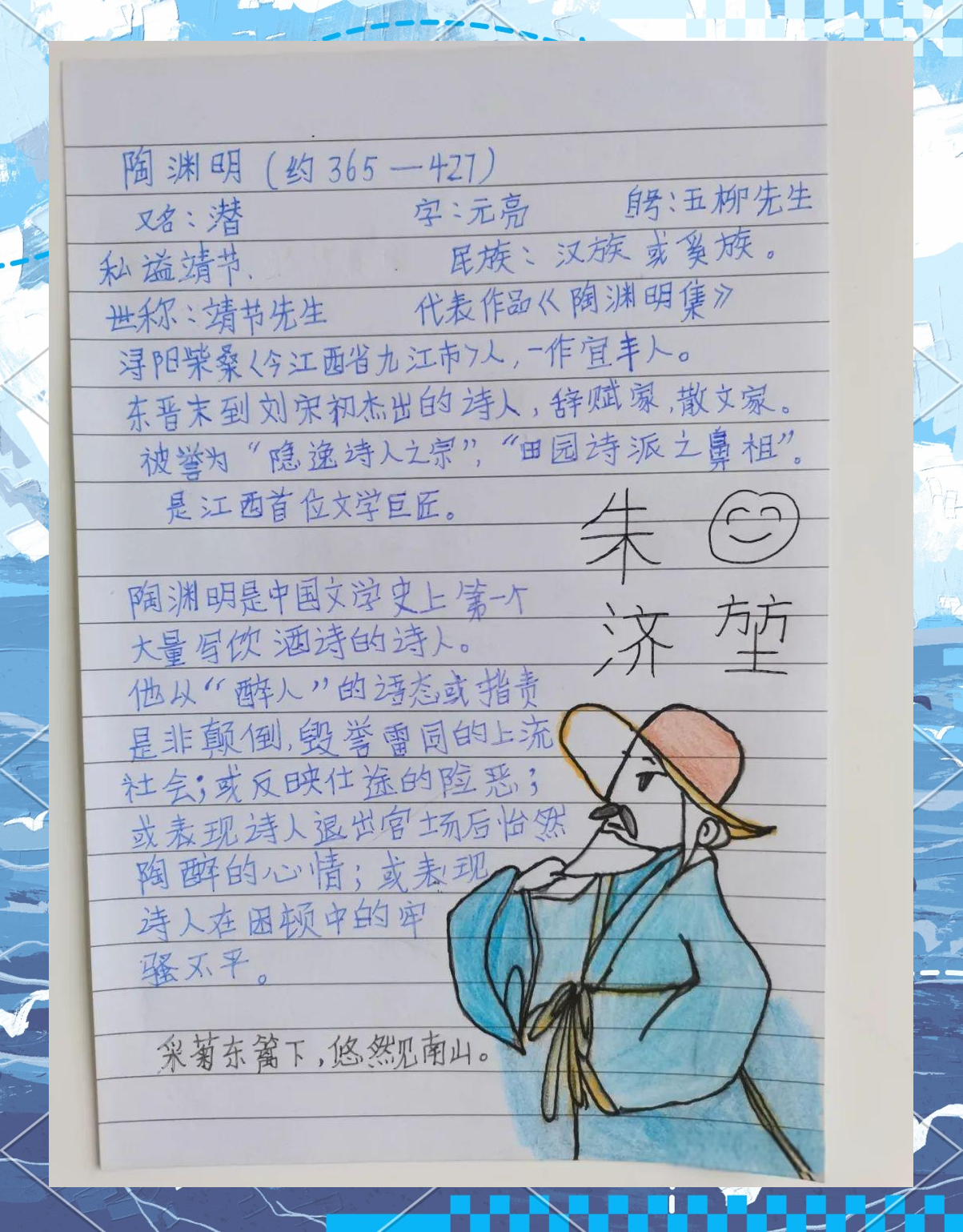 五月间,四年级的孩子们以制作诗人名片为桥梁,跨越时空界限,与中国