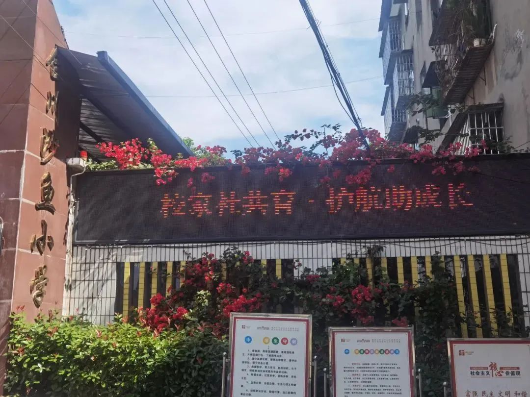 三汇九年一贯制学校三汇九年一贯制学校开展家庭教育讲座及学生书画展