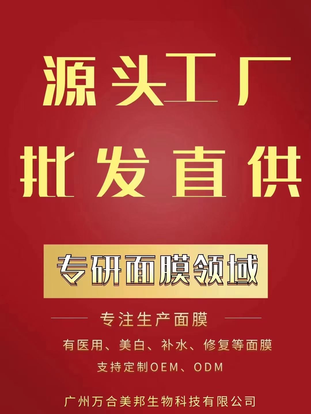 敷佳仁医用面膜工厂