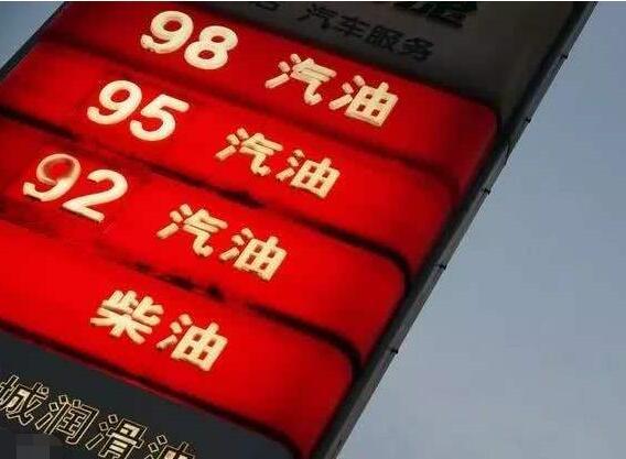 95号汽油和98号汽油可以混加吗