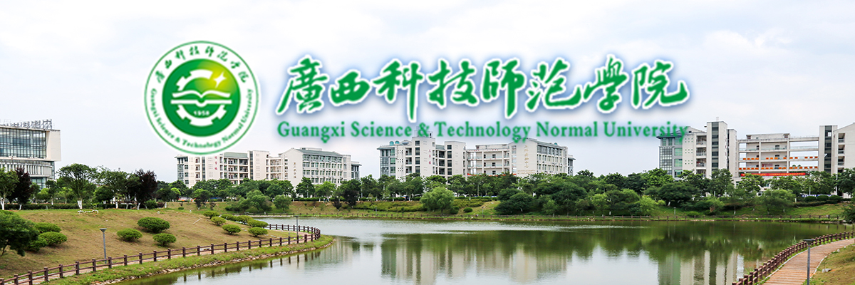 广西科技师范学院 logo图片