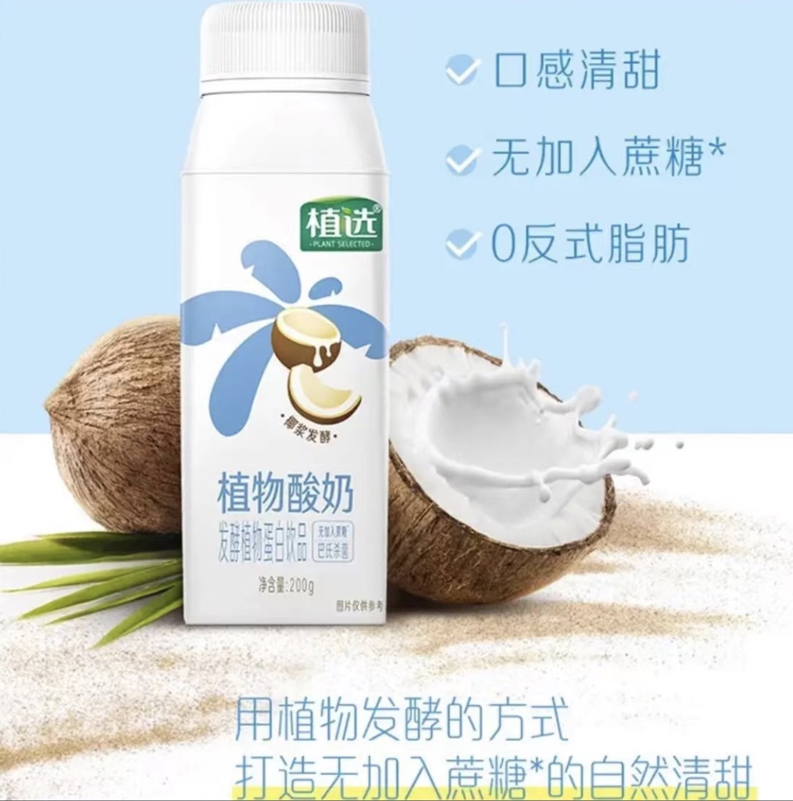 为什么低温植物酸奶在中国卖不动