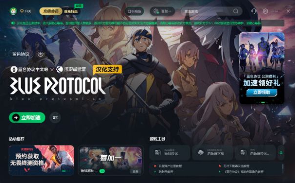 蓝色协议下载卡住/一直显示剩余时间计算中解决方法