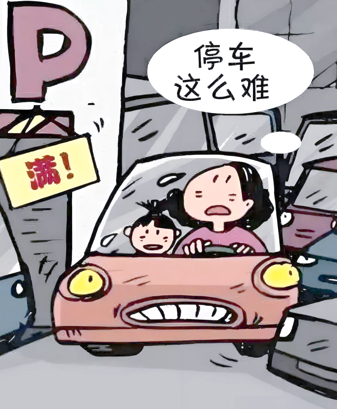 解决停车被堵的多种方法,轻松出行好选择