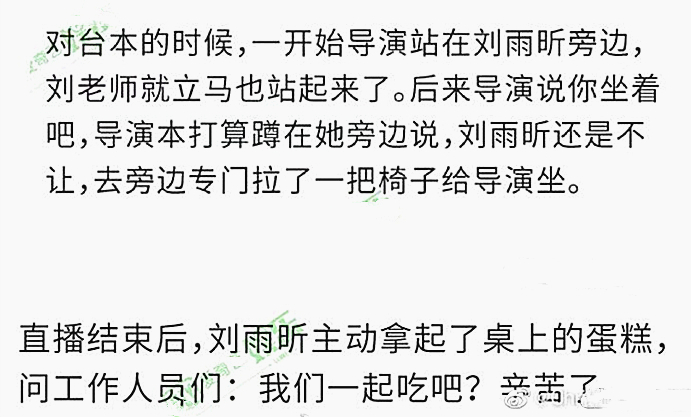 the9六月行程刘雨昕喻言受关注,多人爆料刘雨昕私下的真实性格