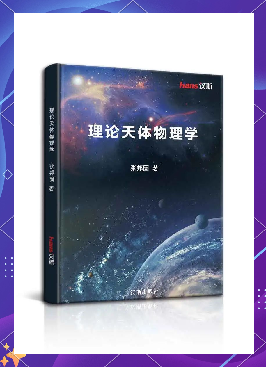 正式天文科普刊物,目前国内天文科普刊物