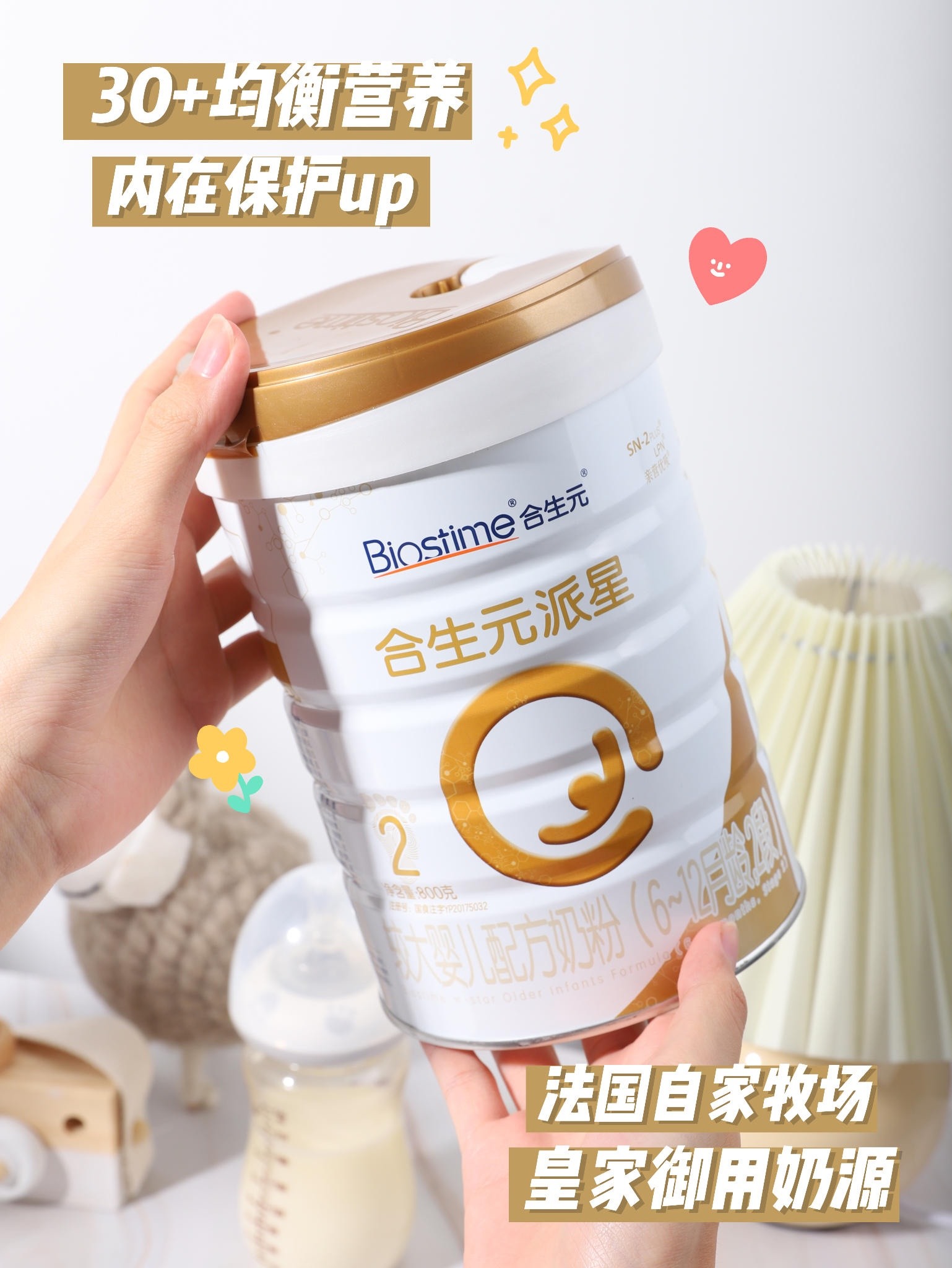 妈妈圈爆火的优质奶粉——合生元派星2段