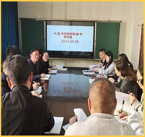 金秋探访与交流:小金校园的教育情谊之旅