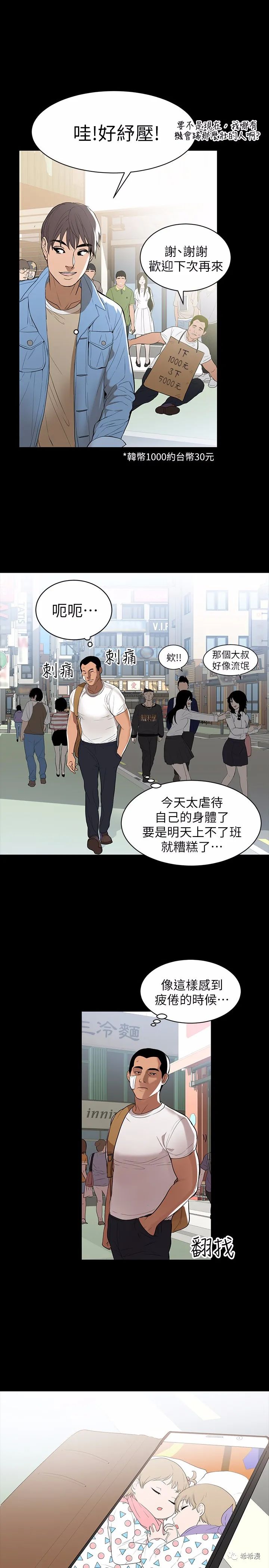 兼职奶妈1-2话:双胞胎单亲爸爸