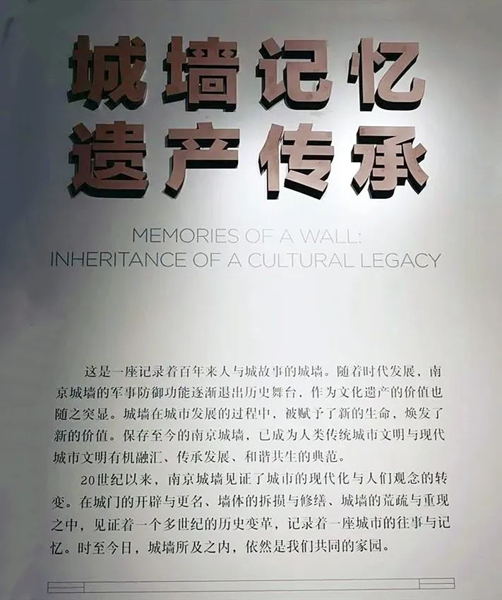 南京城墙博物馆(下)——博物馆之旅(63)