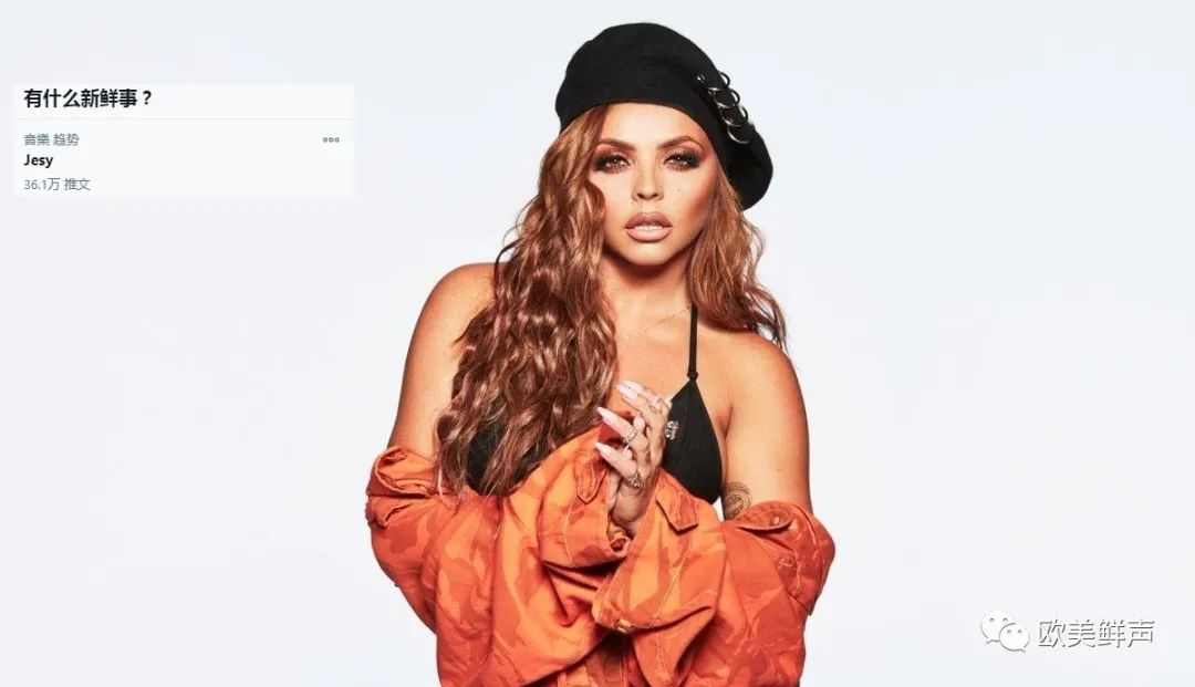 小混混little mix成员jesy宣布退团!哭了