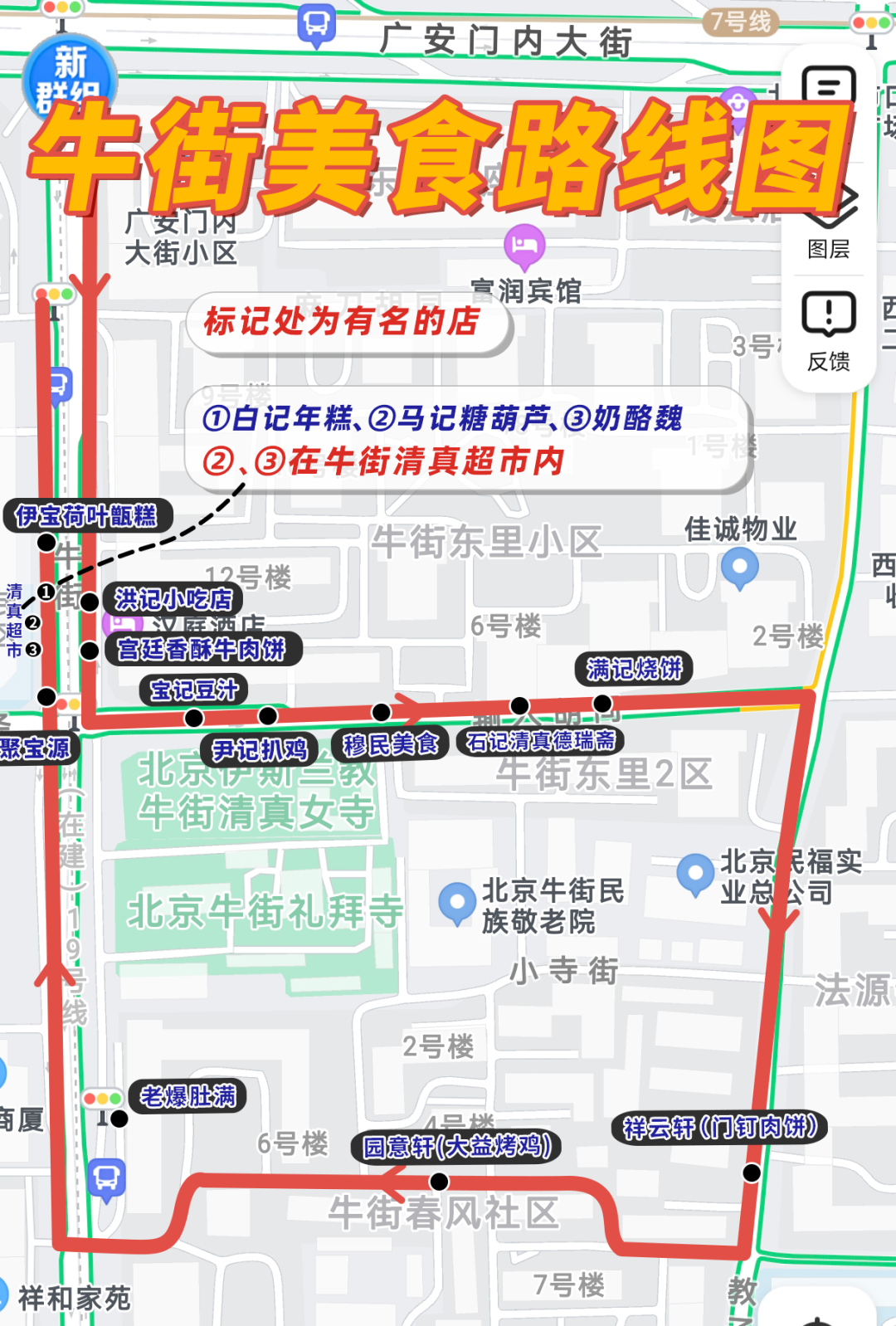 最新!牛街新品来了,9大小吃从头吃到尾!