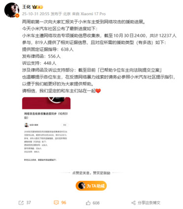 小米：坚定和车主们站在一起 已帮9位车主提交立案