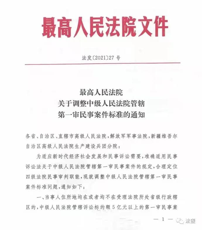 东湖高新区法院受理首例标的额超亿元案件