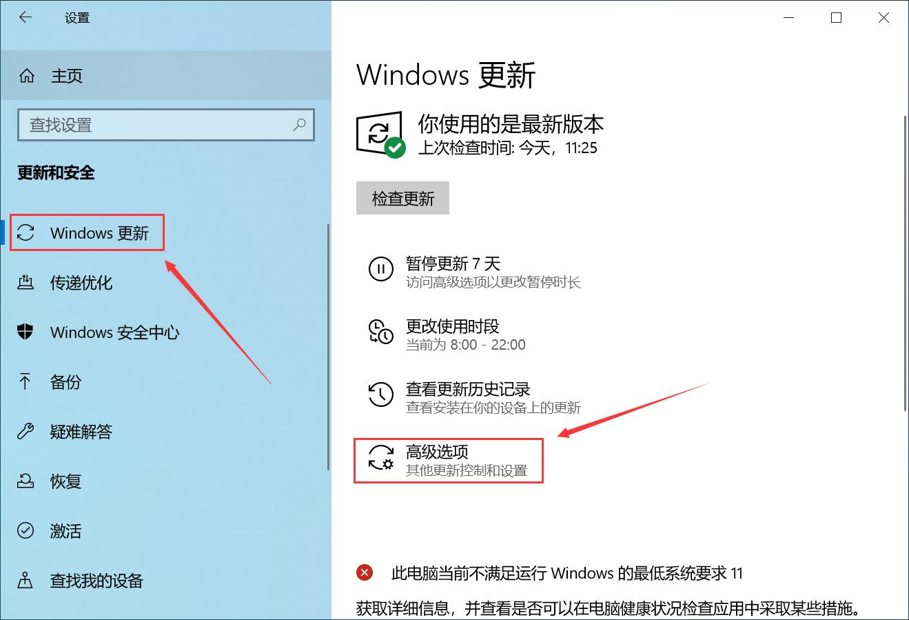 win10關閉自動更新方法